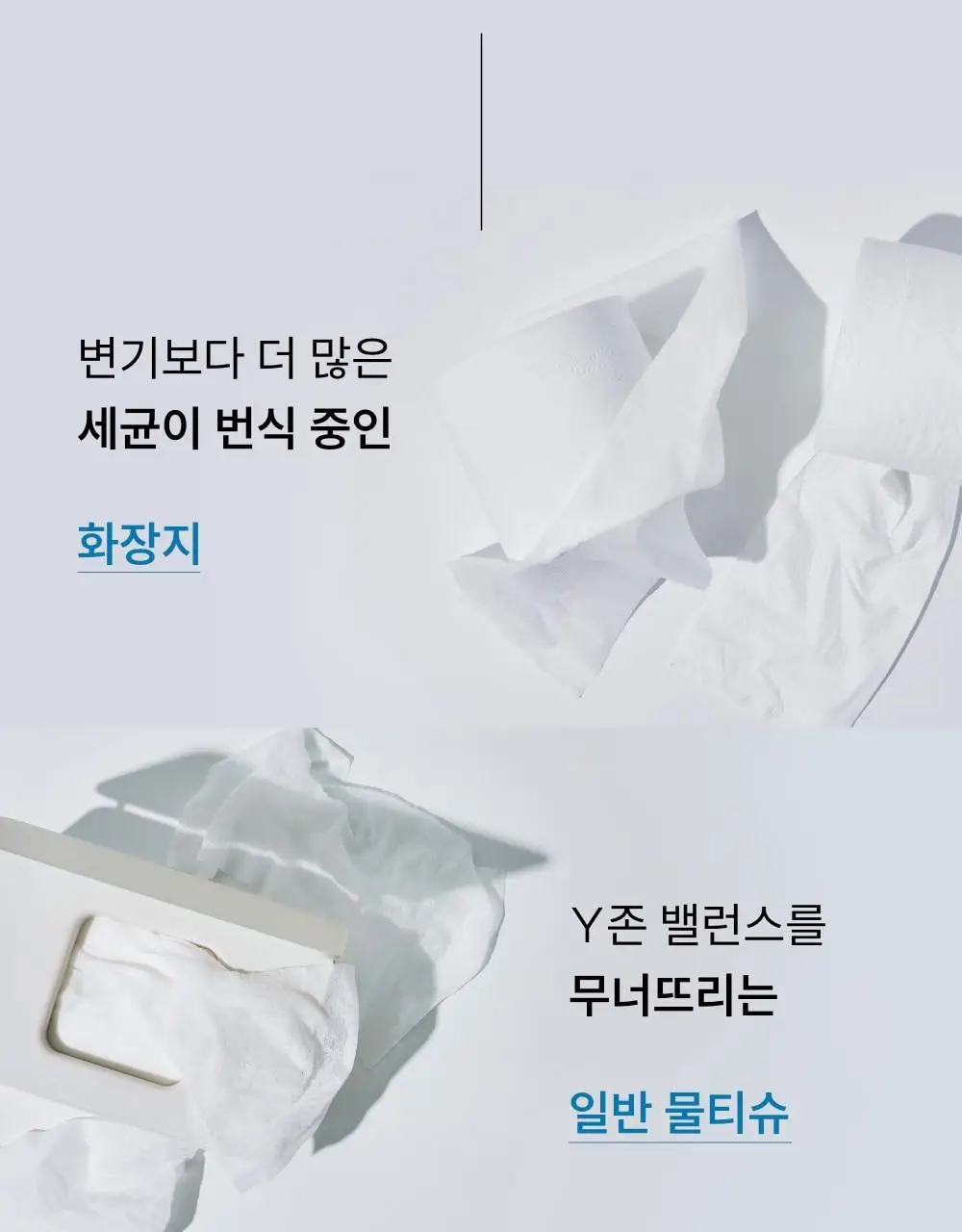 [이선빈Pick] 메디온 락토리메디 여성청결티슈 6g * 15개입 상세페이지 10